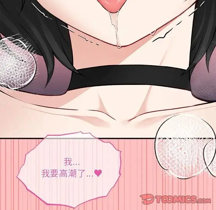 漫画《神秘的桌游》第9话第2张图