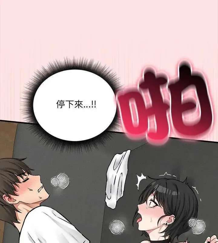 漫画《神秘的桌游》第9话第21张图