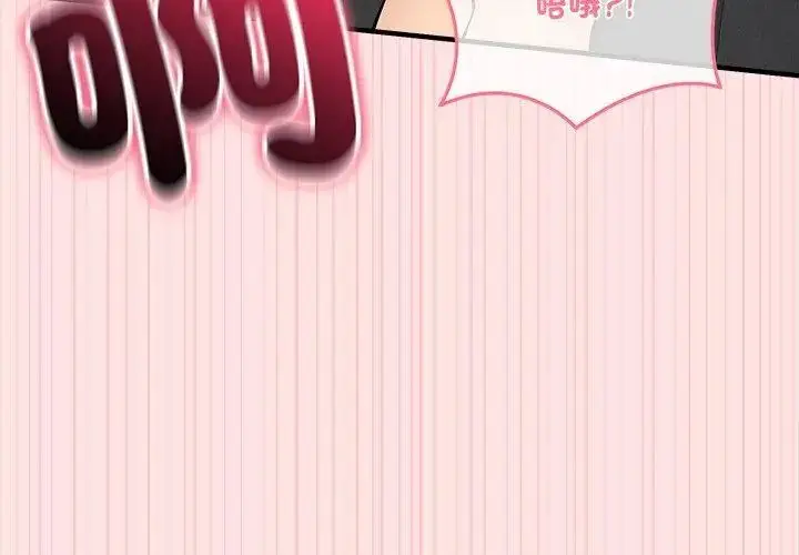 漫画《神秘的桌游》第9话第23张图
