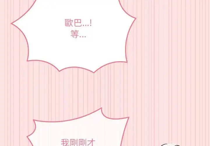 漫画《神秘的桌游》第9话第26张图