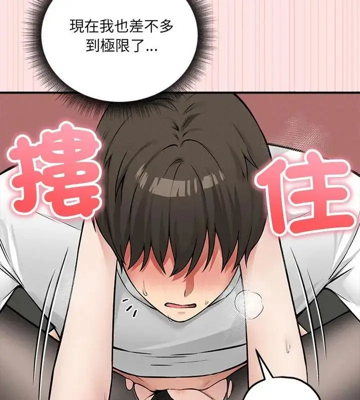 漫画《神秘的桌游》第9话第31张图
