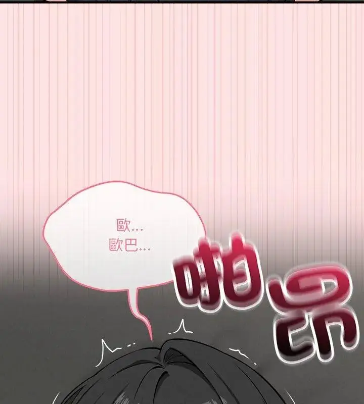 漫画《神秘的桌游》第9话第33张图