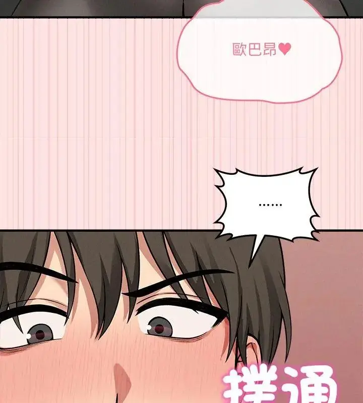 漫画《神秘的桌游》第9话第36张图