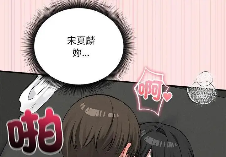 漫画《神秘的桌游》第9话第38张图