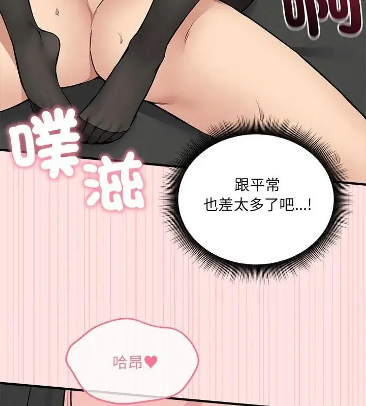 漫画《神秘的桌游》第9话第40张图