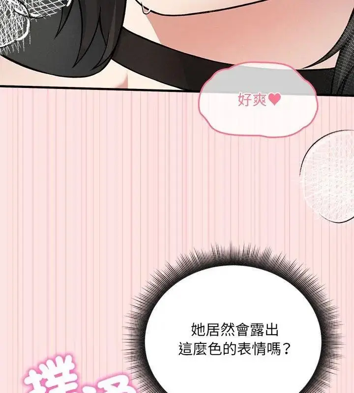 漫画《神秘的桌游》第9话第42张图