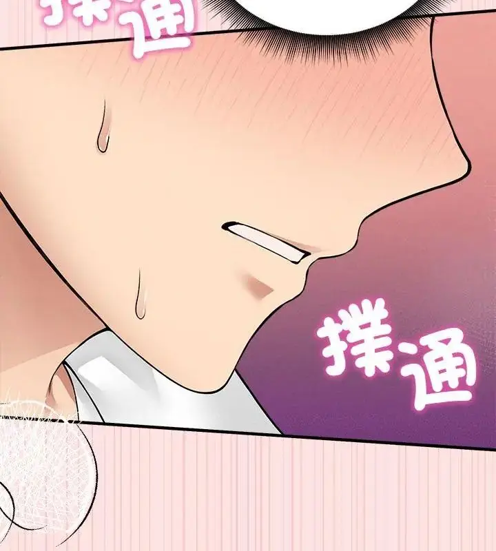 漫画《神秘的桌游》第9话第43张图