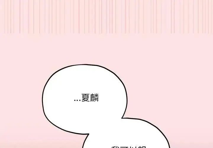 漫画《神秘的桌游》第9话第44张图