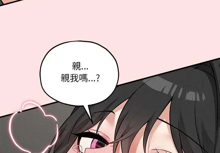 漫画《神秘的桌游》第9话第47张图