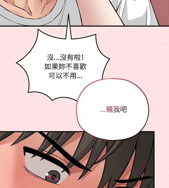 漫画《神秘的桌游》第9话第51张图