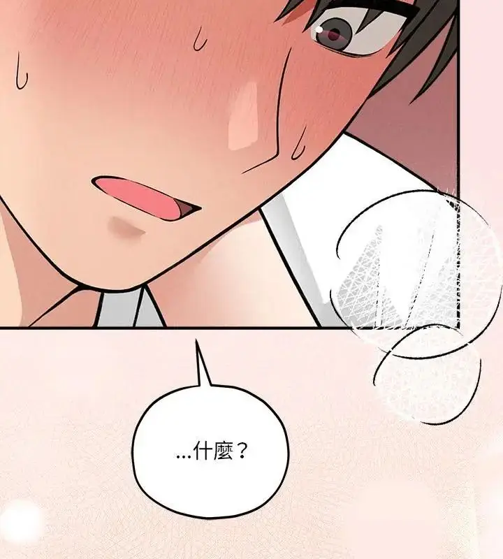 漫画《神秘的桌游》第9话第52张图