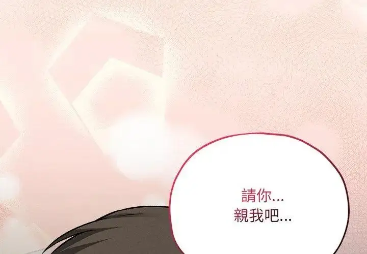 漫画《神秘的桌游》第9话第53张图