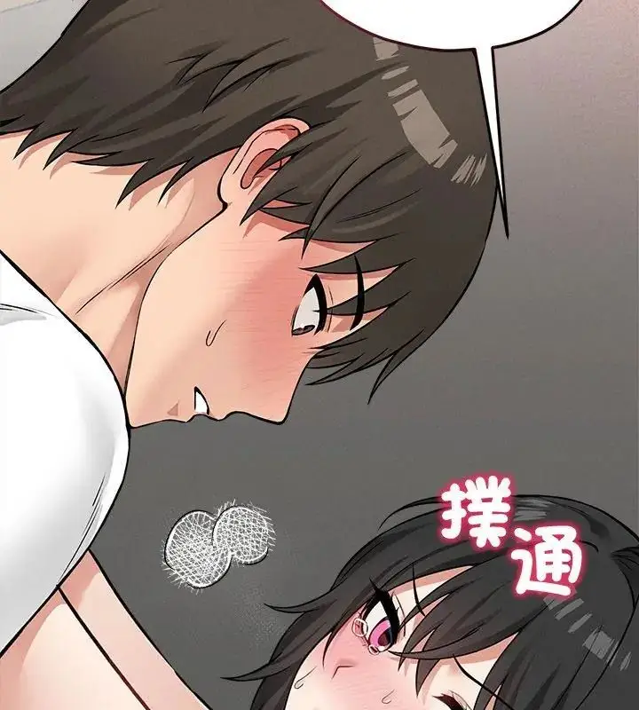 漫画《神秘的桌游》第9话第54张图