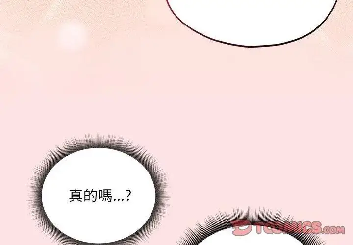 漫画《神秘的桌游》第9话第56张图