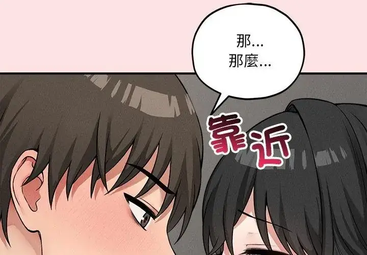 漫画《神秘的桌游》第9话第59张图