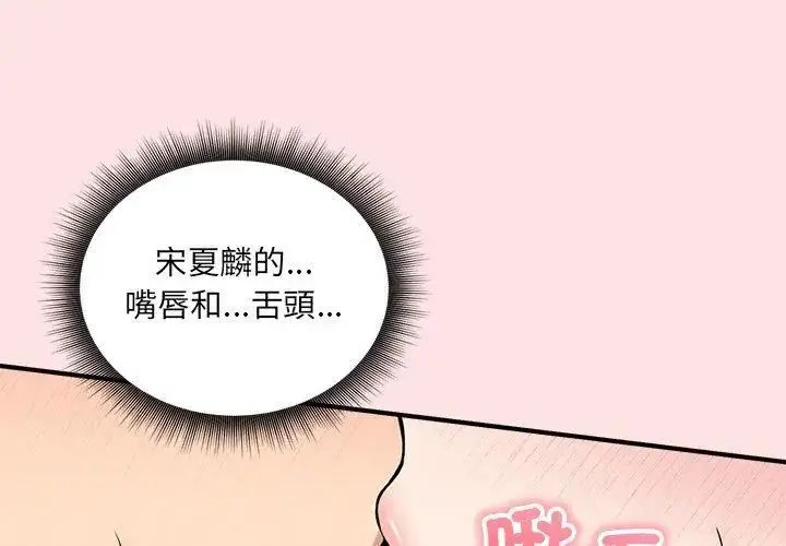 漫画《神秘的桌游》第9话第65张图