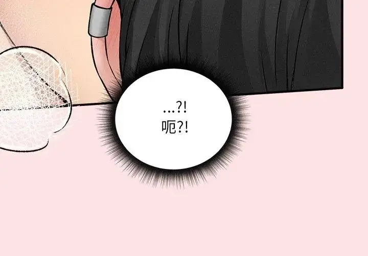 漫画《神秘的桌游》第9话第68张图