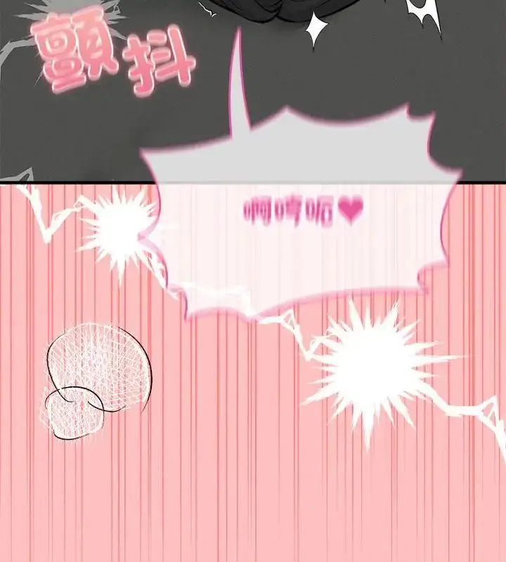 漫画《神秘的桌游》第9话第7张图