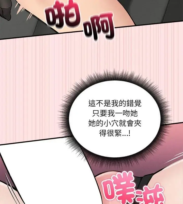 漫画《神秘的桌游》第9话第73张图