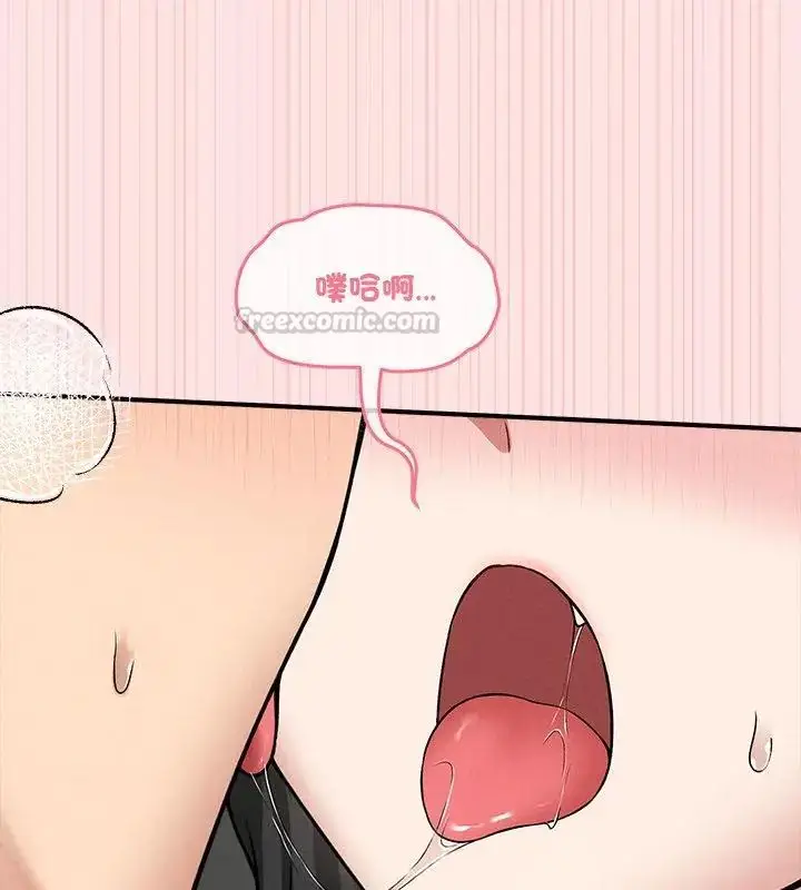 漫画《神秘的桌游》第9话第75张图