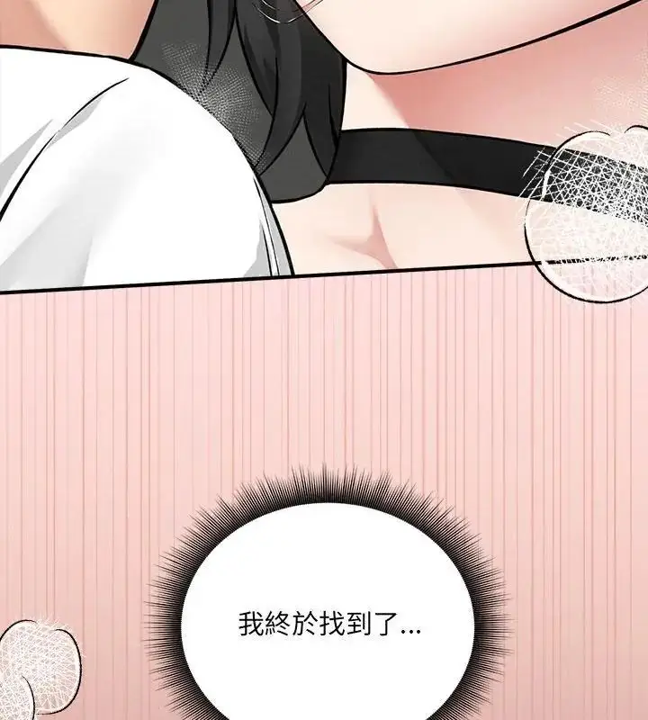 漫画《神秘的桌游》第9话第76张图
