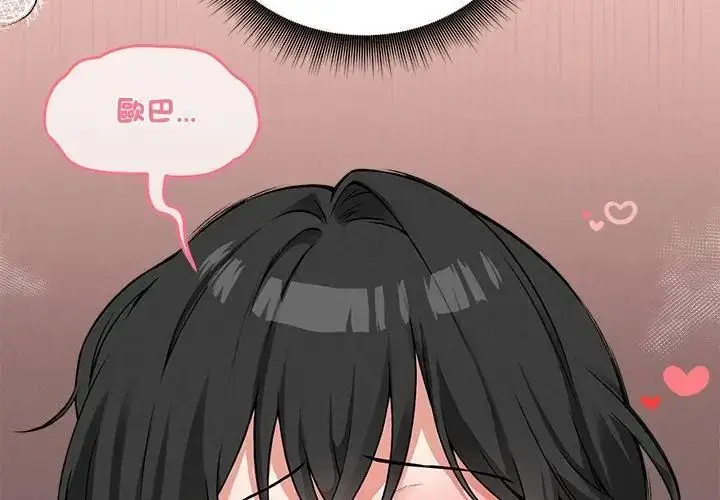 漫画《神秘的桌游》第9话第77张图