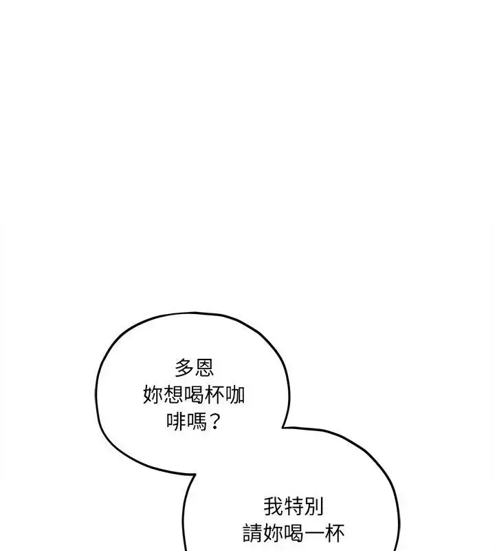 漫画《神秘的桌游》第9话第84张图