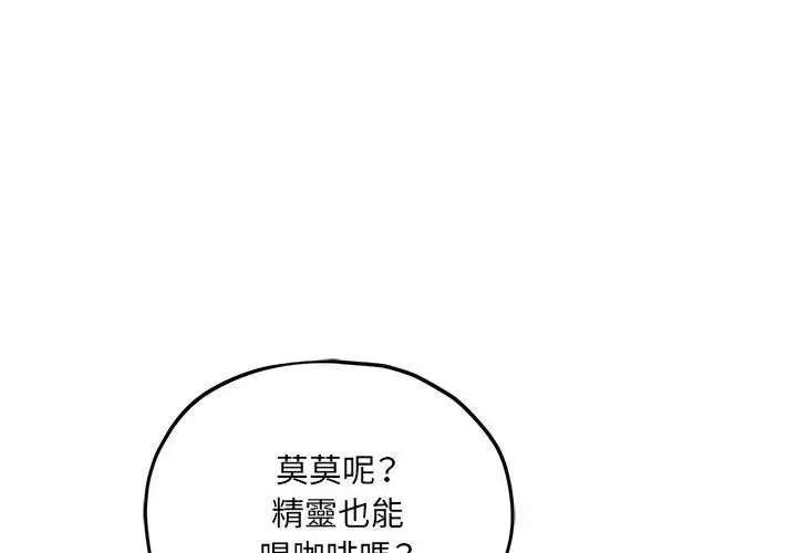 漫画《神秘的桌游》第9话第86张图