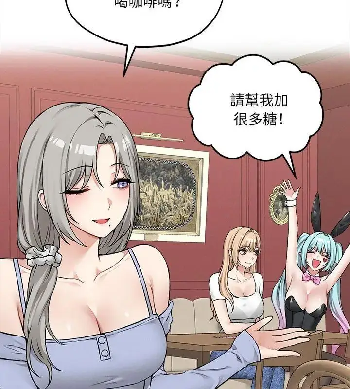 漫画《神秘的桌游》第9话第87张图