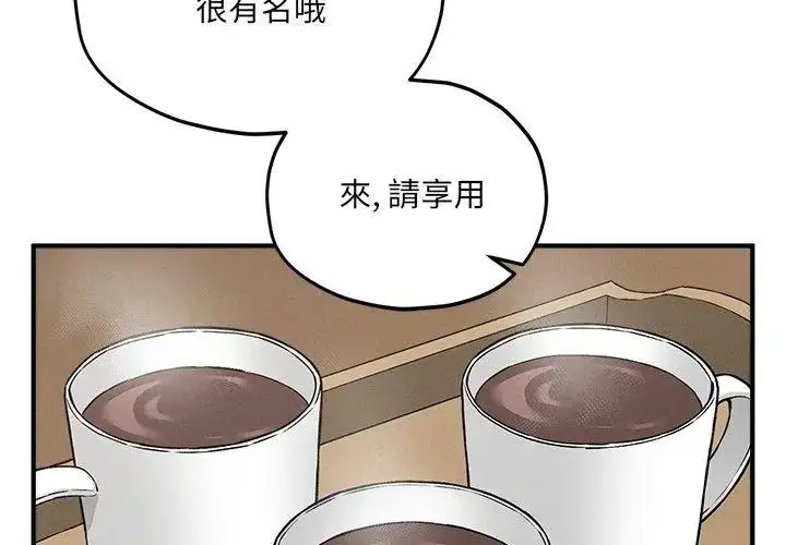 漫画《神秘的桌游》第9话第89张图