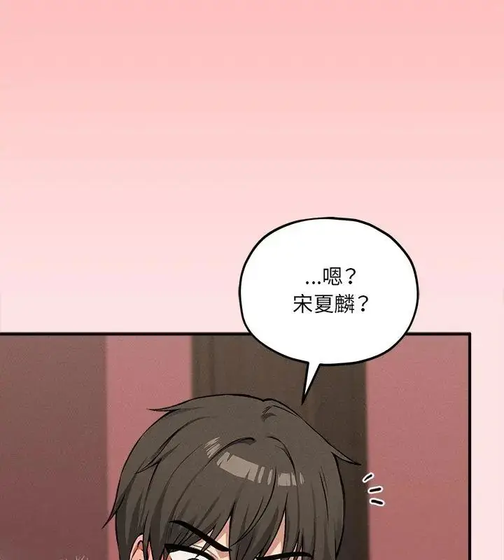 漫画《神秘的桌游》第9话第9张图