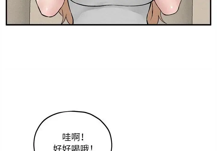 漫画《神秘的桌游》第9话第92张图