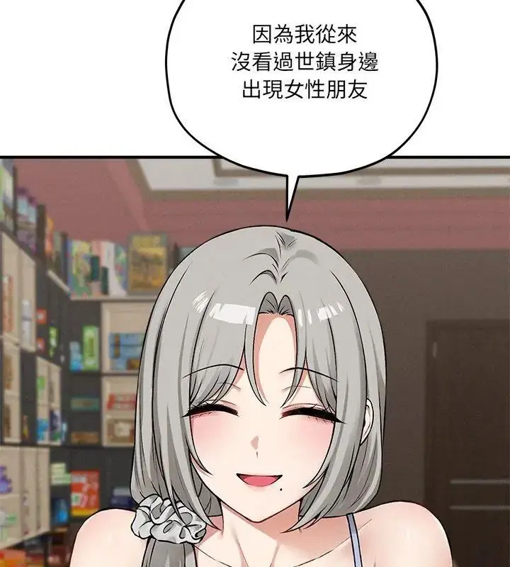 漫画《神秘的桌游》第9话第96张图