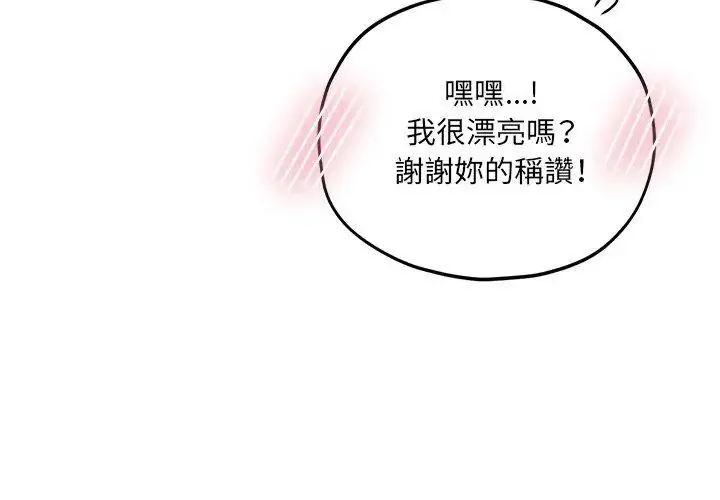 漫画《神秘的桌游》第9话第98张图