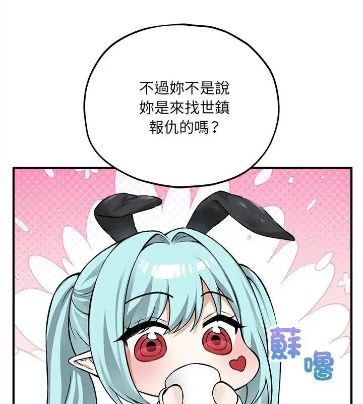 漫画《神秘的桌游》第9话第99张图