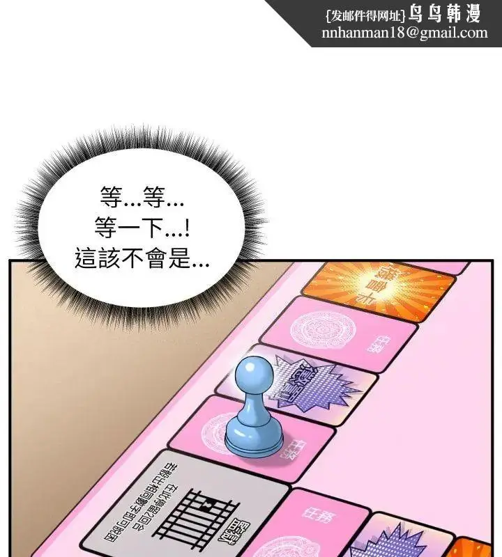 漫画《神秘的桌游》第2话第1张图