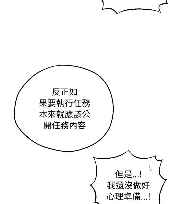 漫画《神秘的桌游》第2话第10张图