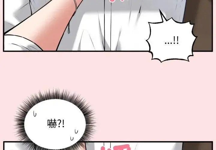 漫画《神秘的桌游》第2话第104张图