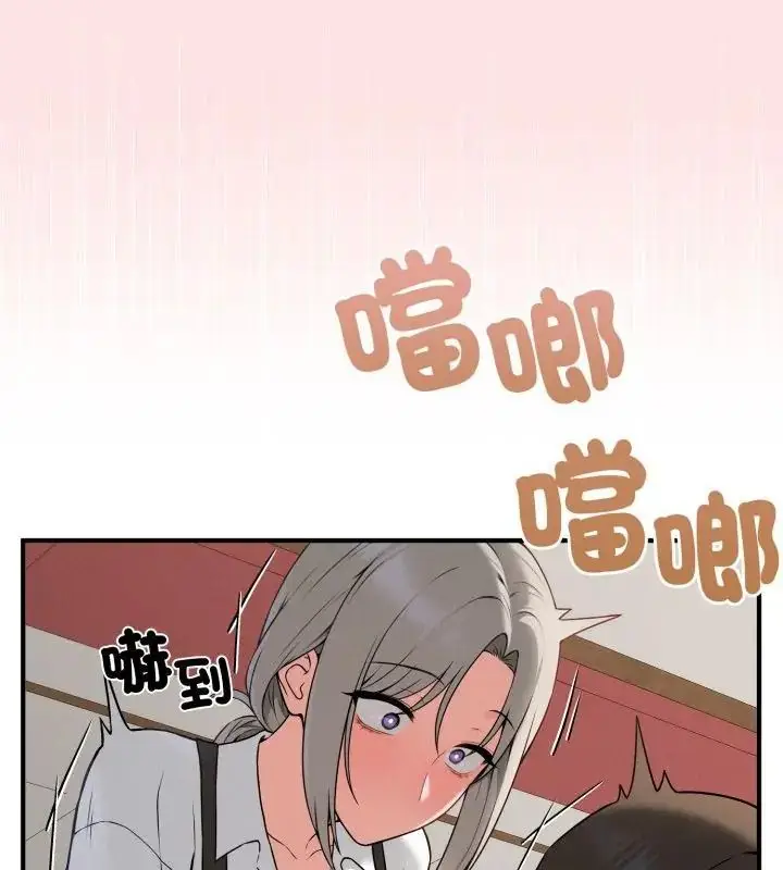 漫画《神秘的桌游》第2话第109张图