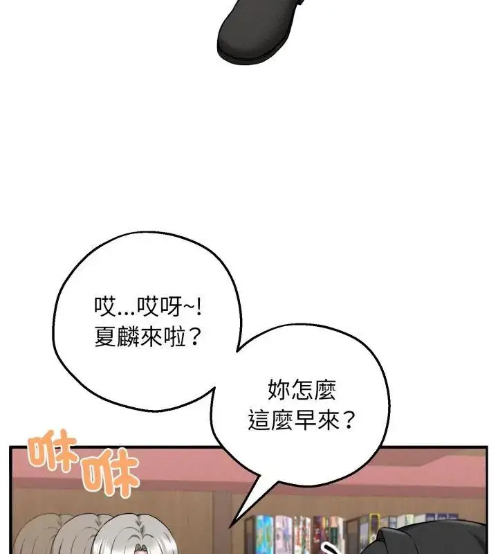 漫画《神秘的桌游》第2话第114张图