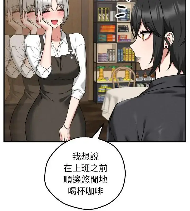 漫画《神秘的桌游》第2话第115张图