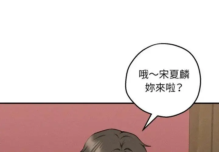 漫画《神秘的桌游》第2话第116张图