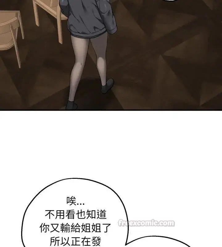 漫画《神秘的桌游》第2话第120张图
