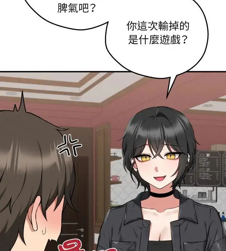 漫画《神秘的桌游》第2话第121张图