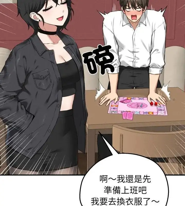 漫画《神秘的桌游》第2话第125张图
