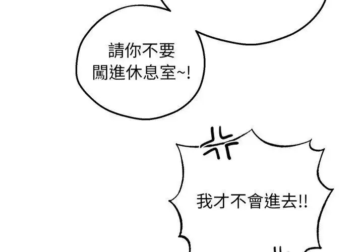 漫画《神秘的桌游》第2话第128张图