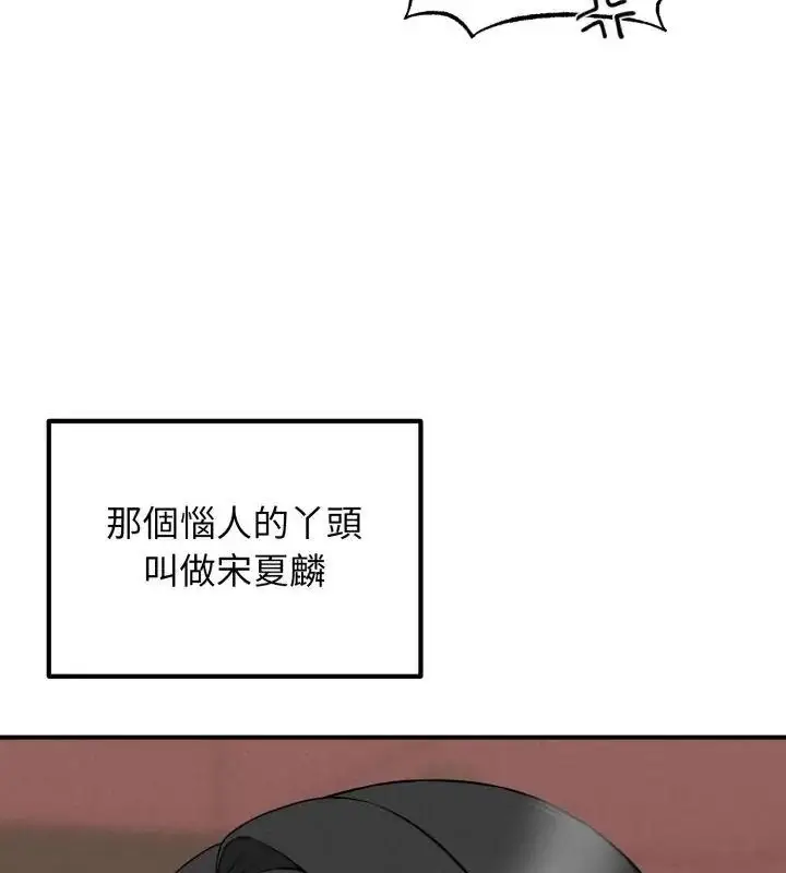 漫画《神秘的桌游》第2话第129张图