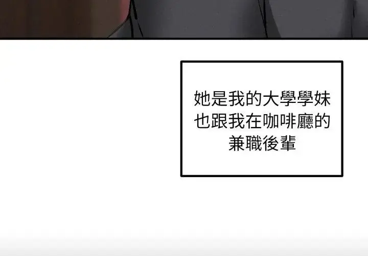 漫画《神秘的桌游》第2话第131张图