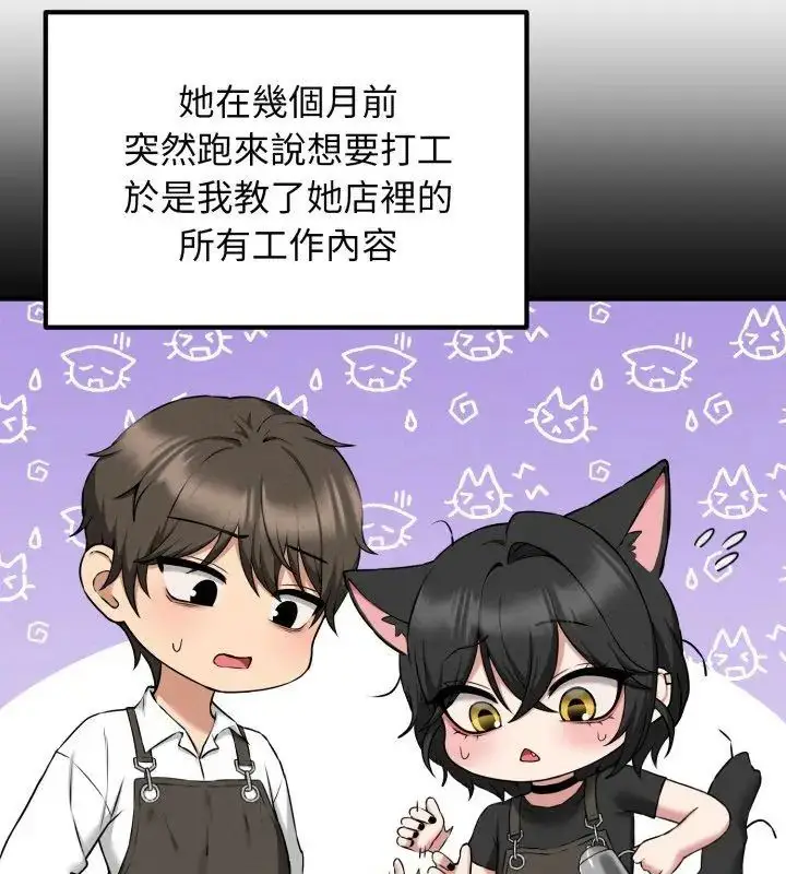 漫画《神秘的桌游》第2话第132张图