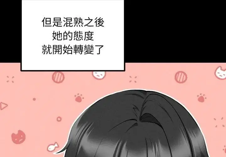 漫画《神秘的桌游》第2话第134张图